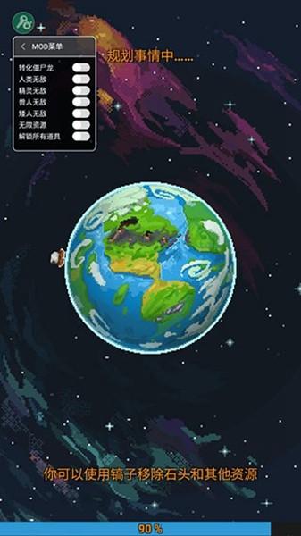 世界盒子2023内置修改器 无限物资版v0.22.21截图0