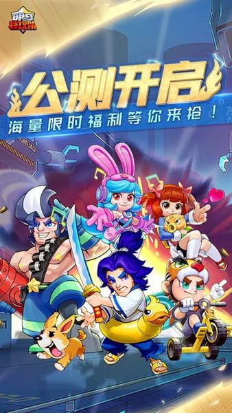 明日特攻队 安卓最新版v1.2.1截图0