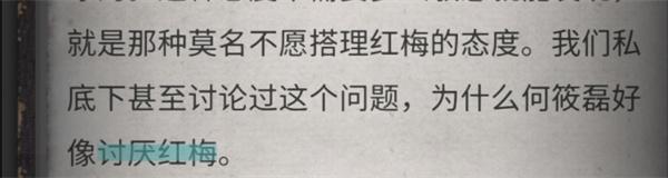 流言侦探23