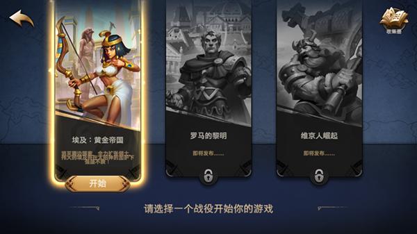 征服者时代手游中文版截图0