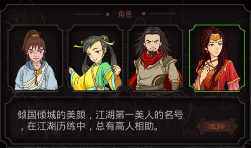 太吾江湖图片6