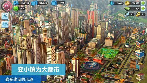 模拟城市我是巿长官方版 安卓版v0.79.21362.26275截图2