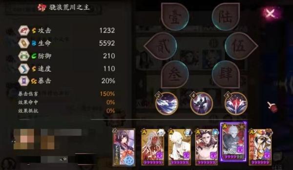阴阳师图片15