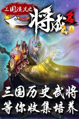 一将成名九游版截图2