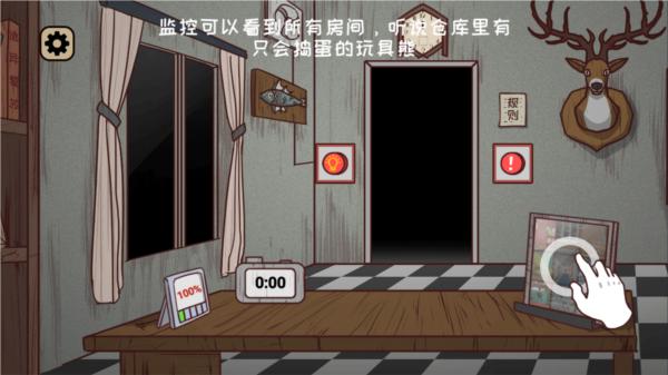 黑夜别敲门5