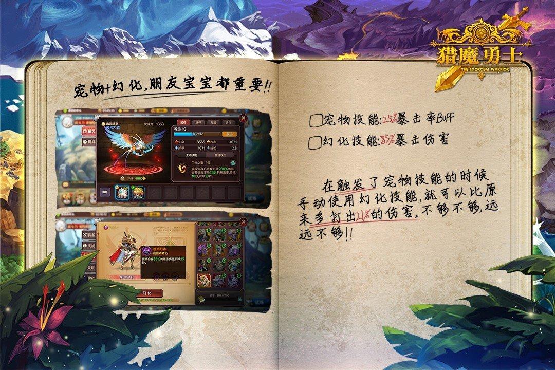 猎魔勇士九游版截图1