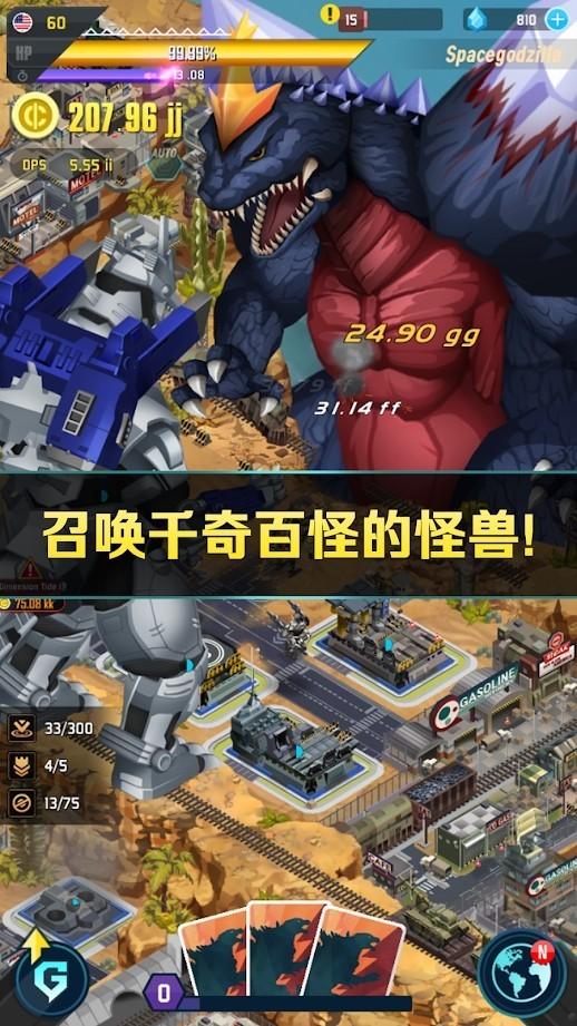 哥斯拉国防军无限金币版 手机版v2.3.12截图0