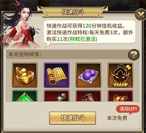 暴走师徒官方版10