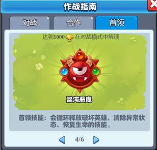 随机冲突土豆英雄破解版图片9