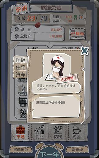 一亿小目标游戏图片13