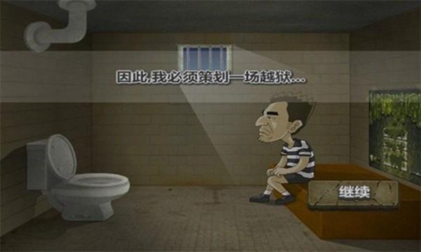 极速脱狱2023最新版 最新版v1.4.3截图1