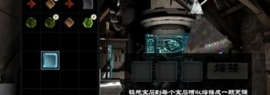 无尽之剑3图4