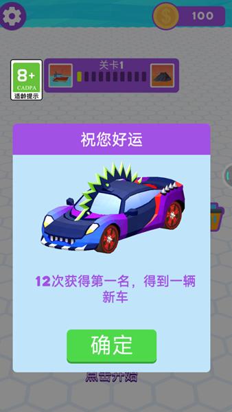 炫炫我的车技 安卓版v1.0.1截图0