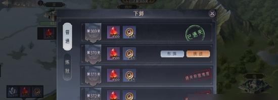 风起苍岚4