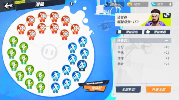 全明星街球派对图片18