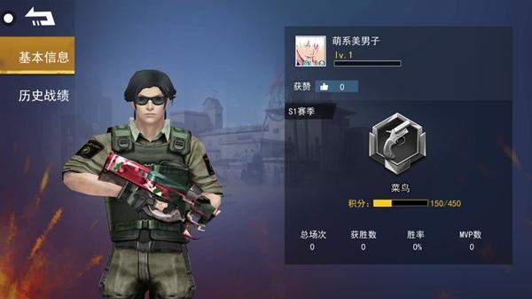 枪战荣耀精英图片3