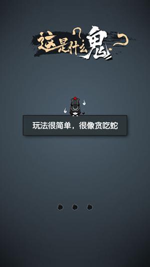 这是什么鬼截图0