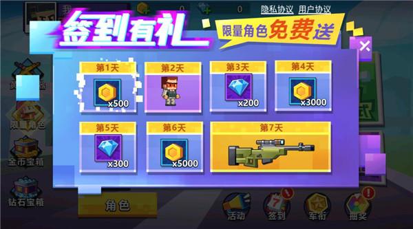 枪战行动重生2
