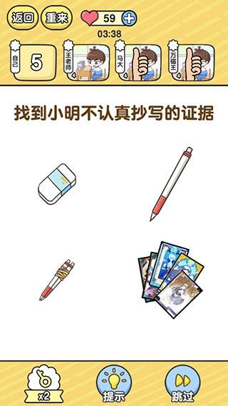 模拟班主任6