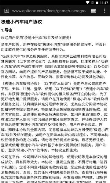 极速小汽车红包版 安卓正版v1.0.2截图1