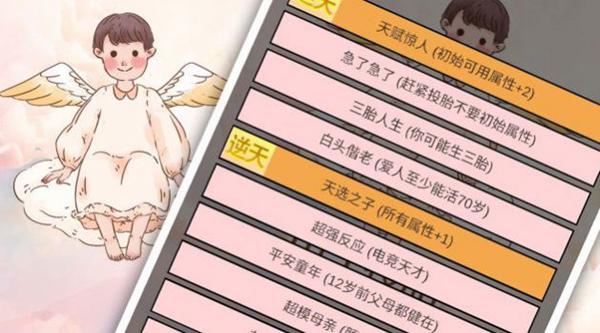重生我要当老板 安卓版v1.0截图2