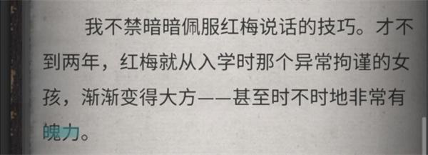 流言侦探15