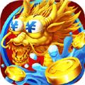 欢乐街机捕鱼 360版本v1.0.0