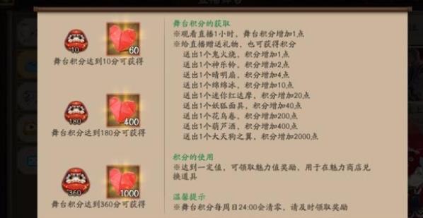 阴阳师图片29