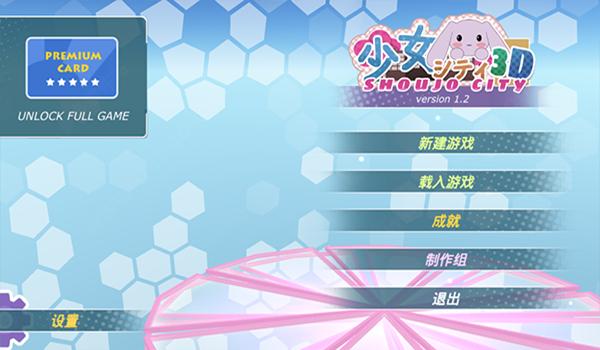 少女都市破解版无限金和解锁场景 修改版v1.10截图0