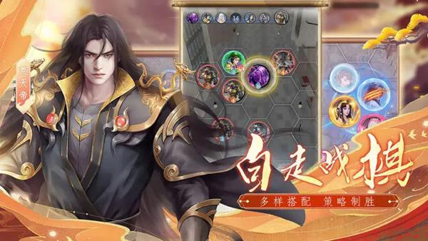 辰东群侠传九游渠道服 安卓版v1.6.25截图2
