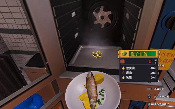 烹饪料理模拟器18