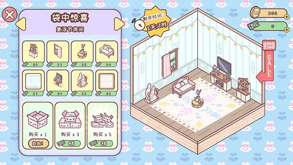 pocketlove破解版中文2