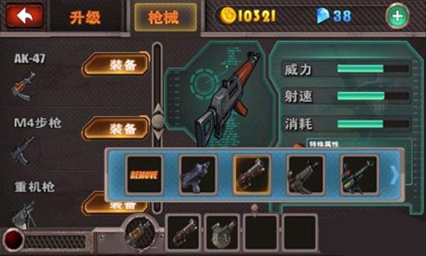 横扫僵尸游戏图片4