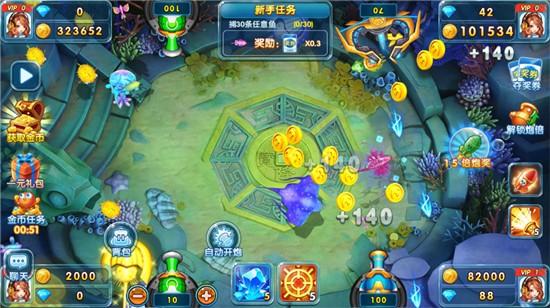 趣味捕鱼达人官方版 安卓版v3.2截图0