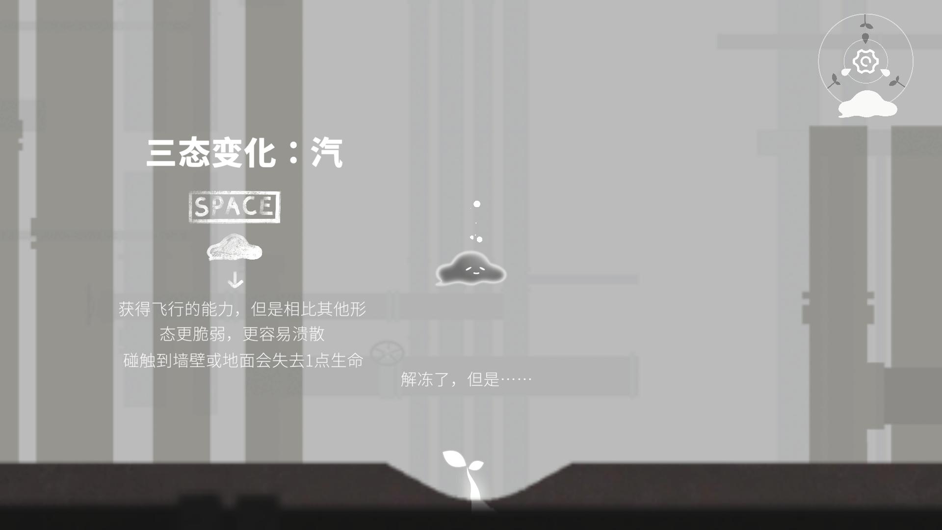 水相2022截图0