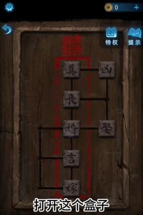 纸嫁衣5无间梦境无限提示版本图片14