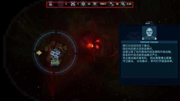作战部队星际围攻8