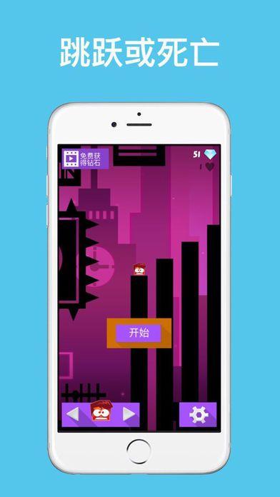 跳跃或死亡安卓版截图1