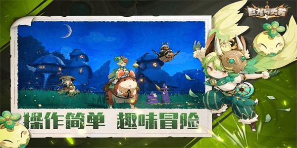 巨龙与勇者 官方最新版v1.728.9221截图2