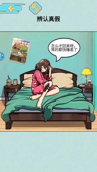医院怪谈去广告版 最新版v1.0截图2