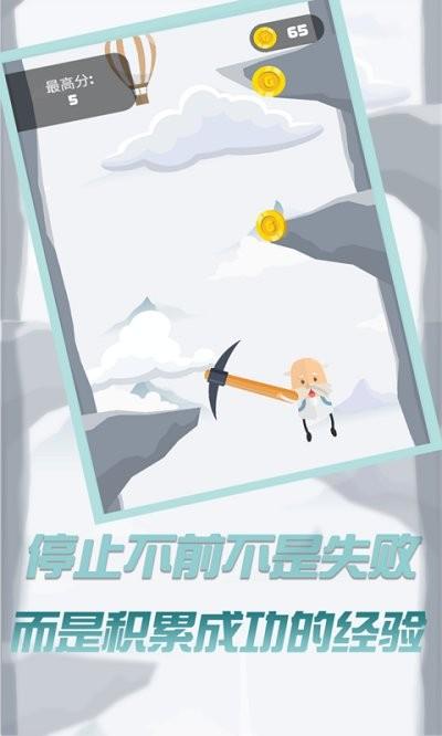 玩个锤子正版截图2