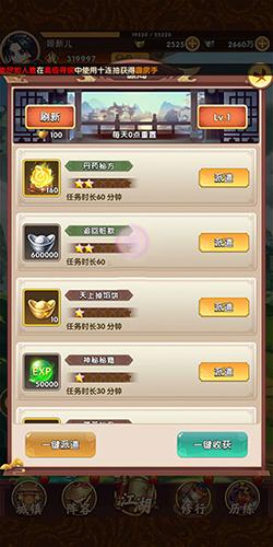 全民武馆4