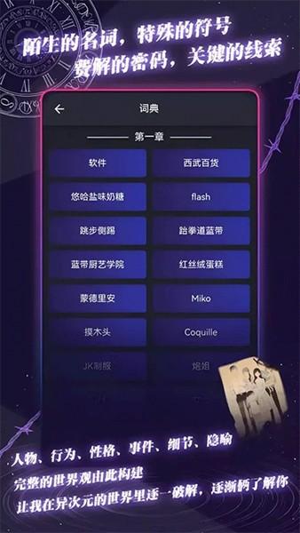 异次元通讯 最新版v1.3.3截图2