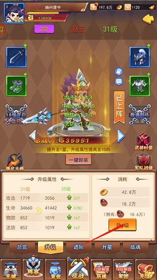 萌斗魏蜀吴6