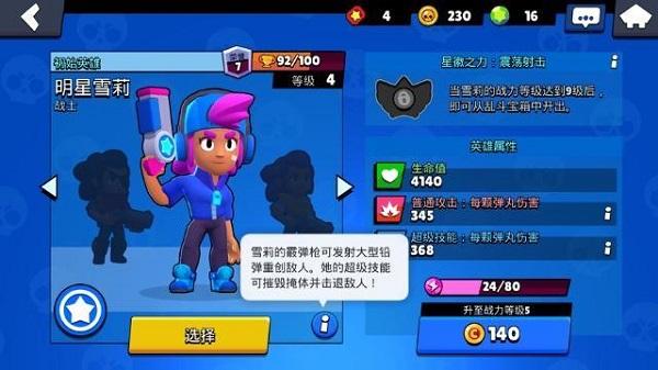 荒野乱斗2