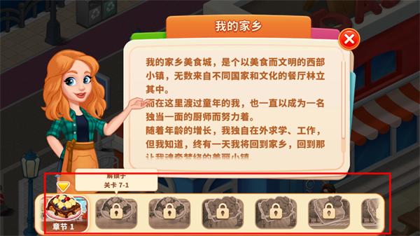 疯狂餐车8