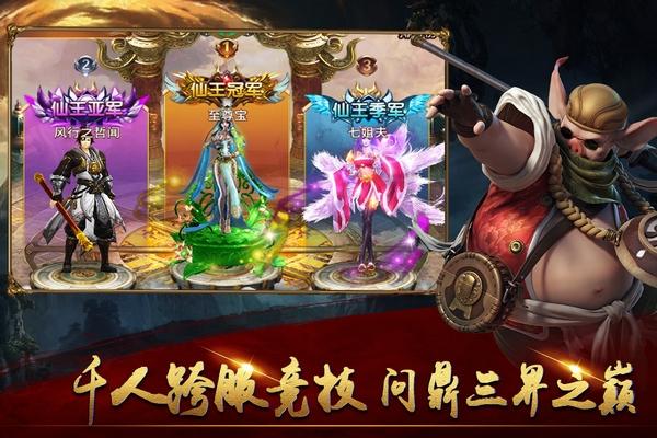 暴走师徒官方版 安卓最新版v2.0.7截图2