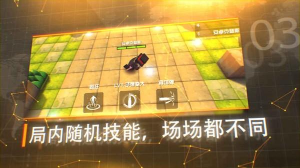 呆萌大作战截图2