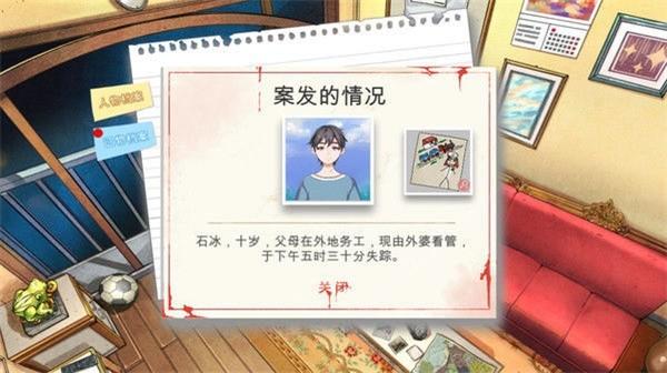 小林正雪復仇之密室重制版 安卓版v1.3.172截图1