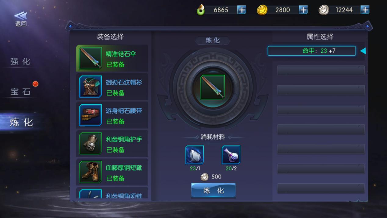 鬼语迷城小米版图片6
